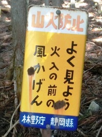 よく見よう　火入の前の　風かげん