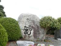伊佐新次郎の「龍」