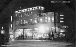古い絵葉書「遠州電気鐵道ビルディング正面夜景」