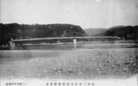 遠州二俣町天龍吊橋開橋式