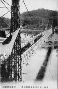 遠州二俣町天龍吊橋開橋式