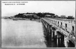 「濱名湖・辨天島）辨天橋及辨天島全景」