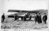福永式飛行機