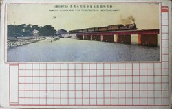 「辨天嶋鐵橋上滊車進行の光景」