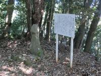 「服部中保次様最期之地」碑