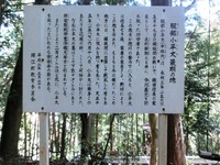 「服部小平太最期の地」の解説看板