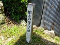 「郷土のさいの神」