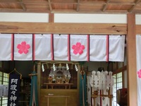 「丸に桜」の神紋