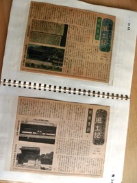 「私説えんしゅう風土記」のスクラップ