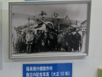 福長飛行機製作所創立の記念写真（大正10年）