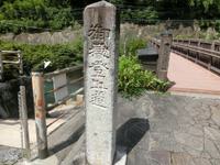 「御嶽登山道」の道標