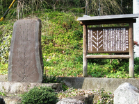 清瀧寺下に建てられている「金の生る木の傳」の碑