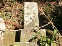 「浅間大明神　山姥大権現」の石塔