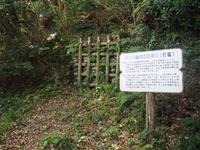 大河内幽閉の石風呂（石窟）