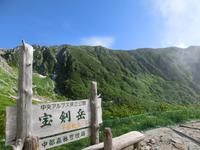 「千畳敷」の看板