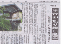 「取り壊し撤回」の新聞記事