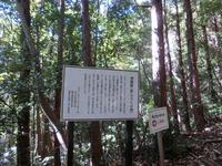 「墳墓群（新ふろんぼ様）」の解説看板