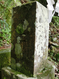 「是ヨリ十一丁　第一丁目」と刻まれた文字