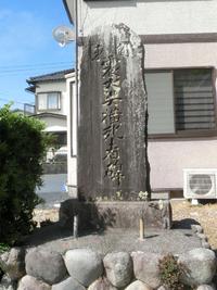 「関東震災横死者碑」