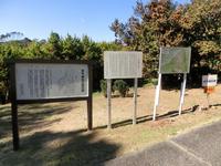井平城跡