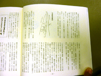「郷土誌　磐南文化　第6号」