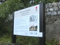 旧伏木測候所庁舎の解説看板