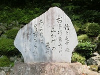 釈迢空の歌碑