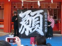小島羚瑒さんの書道パフォーマンス