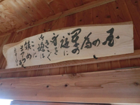 国の為　軍の庭に　身をさゝぐ　御魂はこゝに　鎮めまつらる