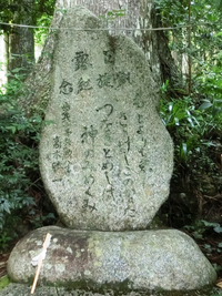 高木勝一歌碑