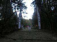 秋葉寺の幟