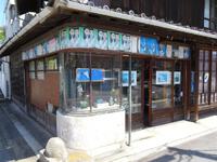かつてのタバコ屋