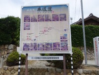 「姫街道　本坂道」の看板