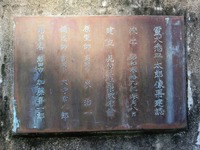 「原型師　高岡市　米　治一」「鑄造師　高岡市　大寺幸八郎」
