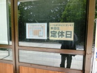 「秋葉茶屋」は定休日