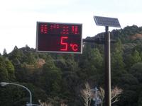 「5℃」を示す温度計