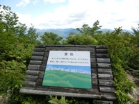 竜頭山からの蝶望