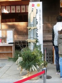 見付天神の門松