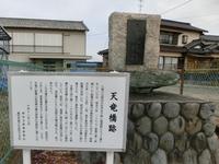 「天竜橋跡」の解説看板