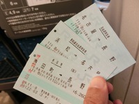 鉄道切符