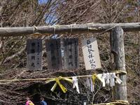 「百回登拝記念」の名札