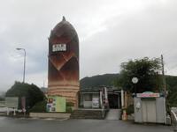 道の駅「とみざわ」