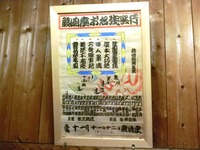 「殿嶋座お名残興行」のポスター