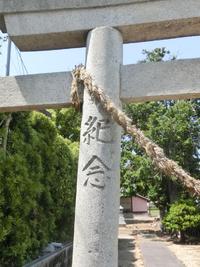 「紀念」