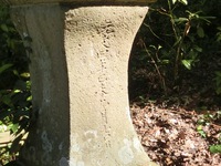 「元文四年」の文字