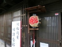 旧廻船問屋・津倉家住宅
