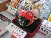 木っころ
