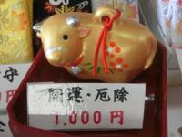 土鈴