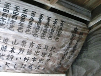 一金五百五拾圓也（人工賃含ム）平出宇蔵