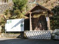 「山姥の像」